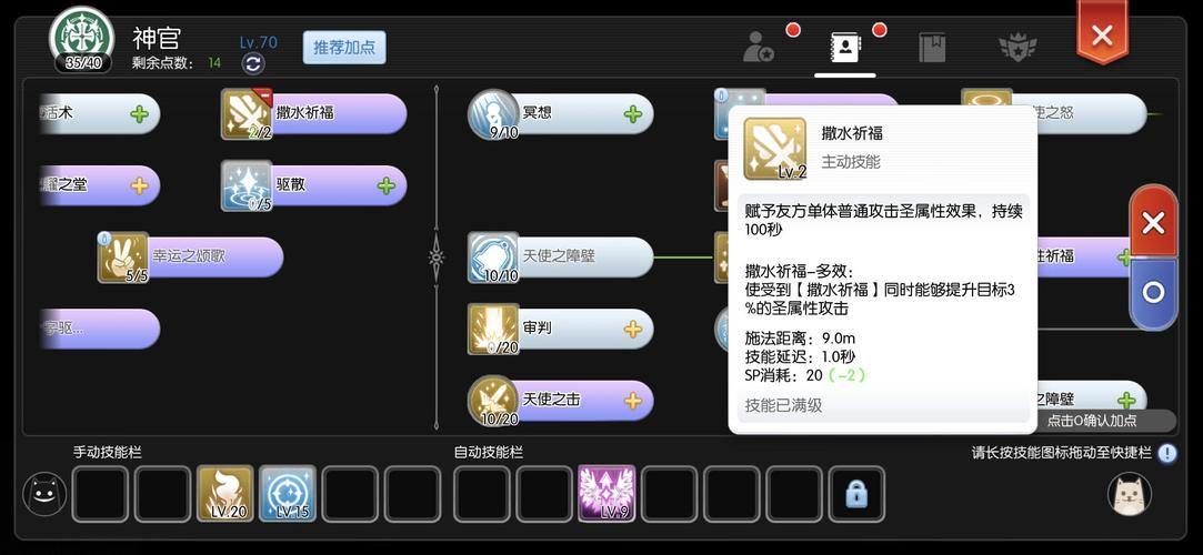 仙境传说RO,守护永恒的爱手游资讯——轻松设置快捷栏药品,探索更多趣味玩法