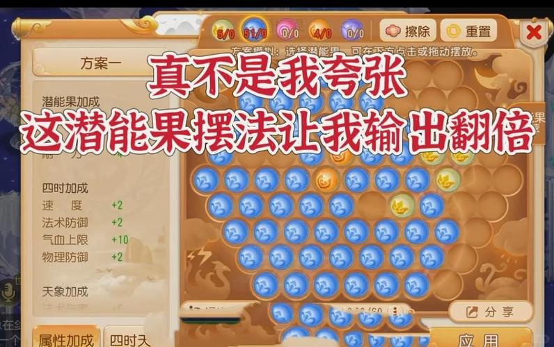 梦幻西游手游，揭秘换满100个潜能果所需经验及趣味玩法