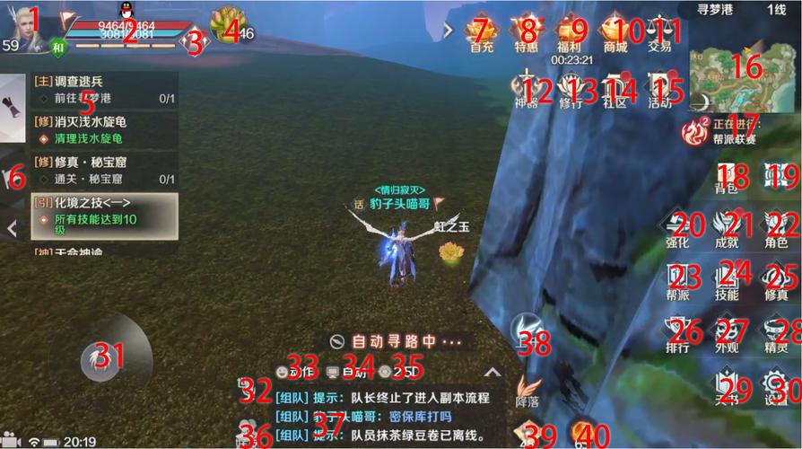 完美世界手游全面攻略,如何高效恢复元气并探索趣味玩法