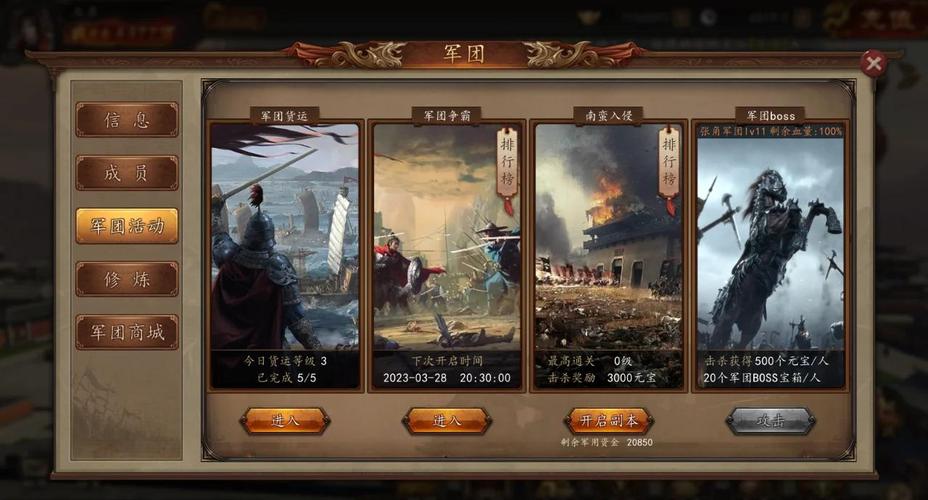 放开那三国全能小分队构建技巧与实战策略深度剖析指南，打造你的无敌军团