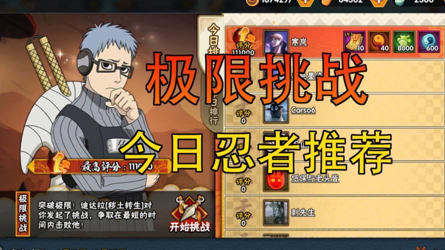 火影忍者耐力测试6,极限挑战与团队合作震撼来袭,开启忍者世界新篇章!