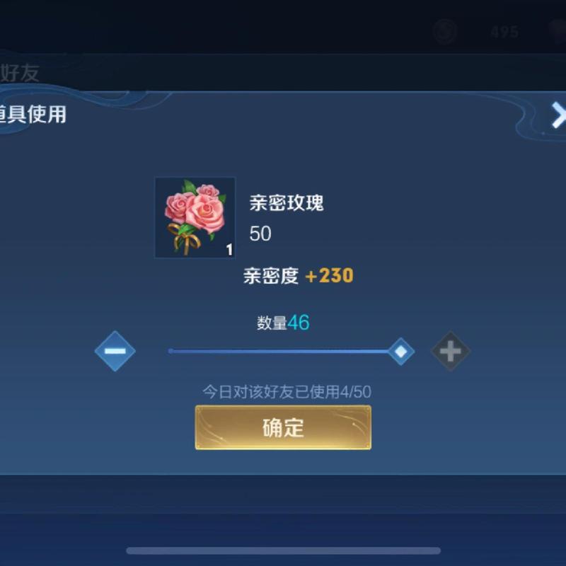 王者荣耀玫瑰花快速获取攻略及趣味玩法揭秘