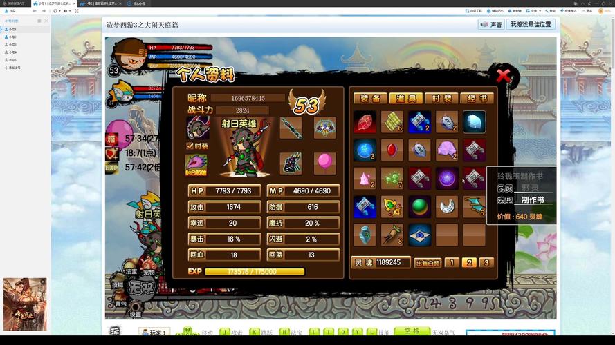 造梦西游3悟空与沙僧快速升级全攻略，解锁冒险新境界
