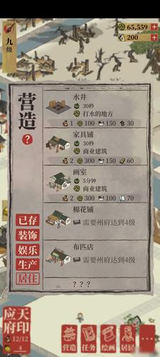 江南百景图财见贴获取攻略及趣味玩法揭秘