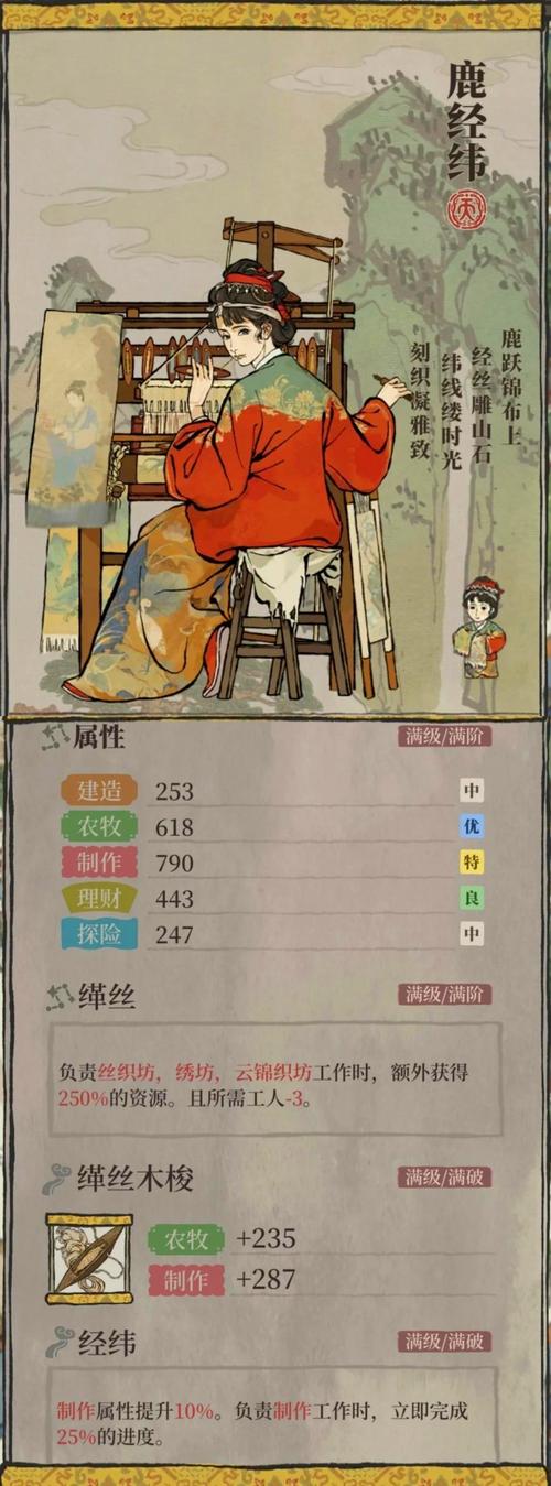 江南百景图财见贴获取攻略及趣味玩法揭秘