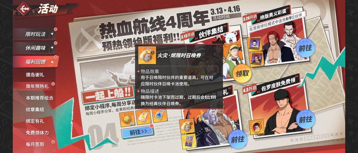 航海王热血航线训练室升级全攻略,贝里需求与资源获取深度剖析