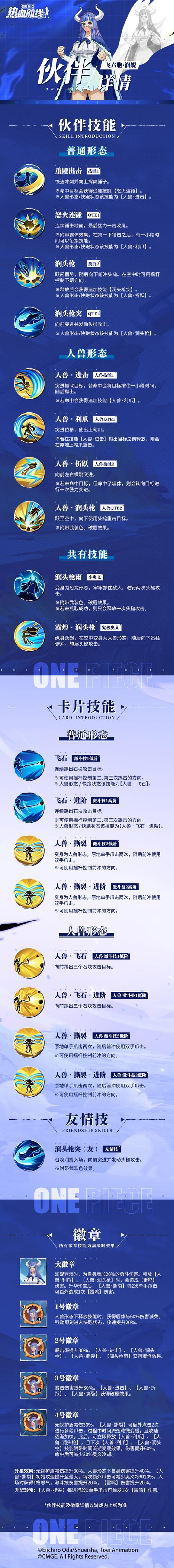 航海王热血航线训练室升级全攻略,贝里需求与资源获取深度剖析