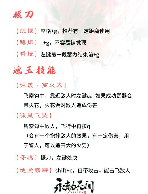 永劫无间手游魂玉属性选择与优先级全解析,打造无敌战神的秘籍