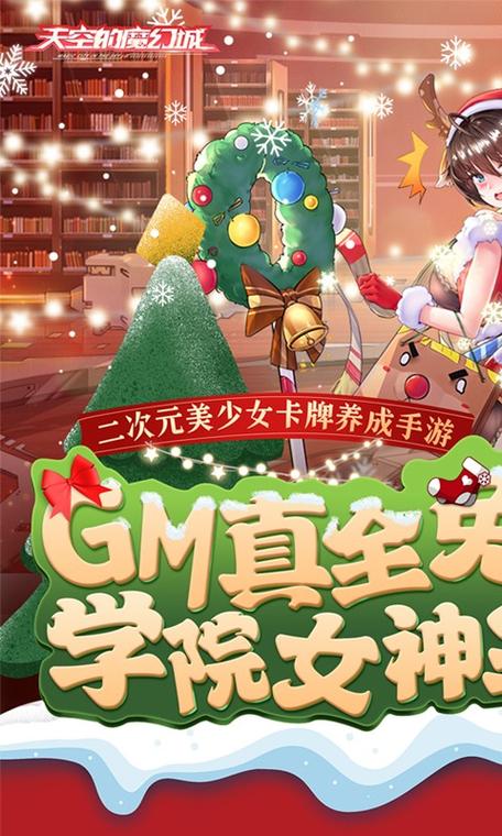 天空的魔幻城手游资讯,GM资源全免,你的冒险之旅由你主宰!