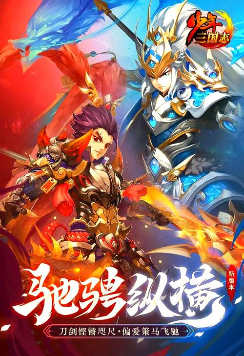 少年三国志哪个平台折扣最低?全面解析与趣味玩法揭秘!
