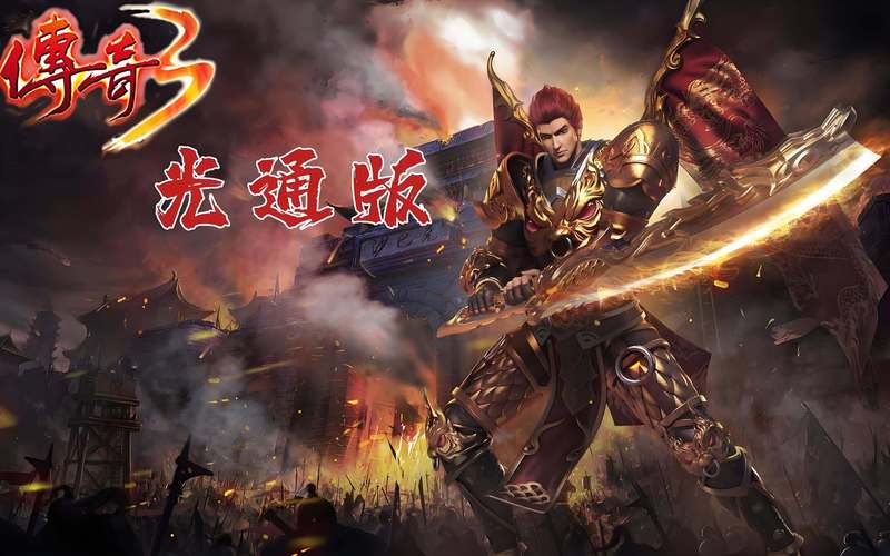 狂虎传奇下载开启,萌狐网络重塑经典怀旧RPG手游新篇章
