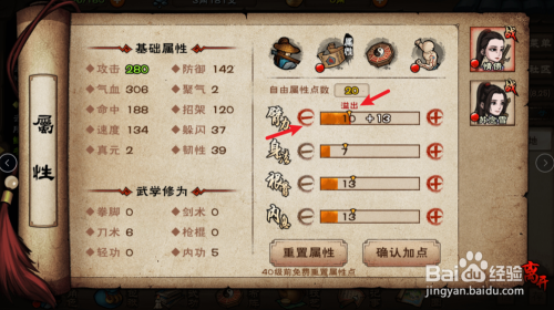 烟雨江湖分筋错骨秘技高效升级策略与全面解析指南,解锁武侠新境界