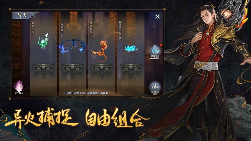 斗破苍穹手游,异火捕捉全攻略与趣味玩法揭秘