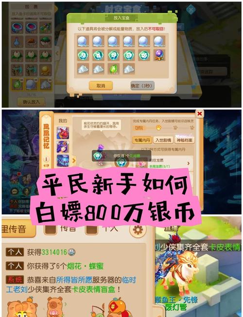 抖音月付秘籍揭秘,亲测简单实用手游充值两法,解锁梦幻仙途无限乐趣!