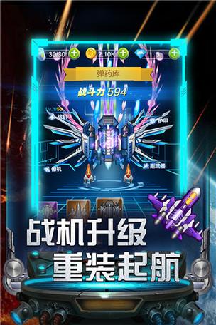 使命出击,挂机合成塔防飞机大战,全新飞行射击游戏体验!