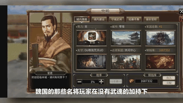 三国群英传M亚服下载,热血好玩的三国策略类手游,重塑乱世英雄梦