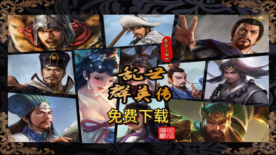 三国群英传M亚服下载,热血好玩的三国策略类手游,重塑乱世英雄梦