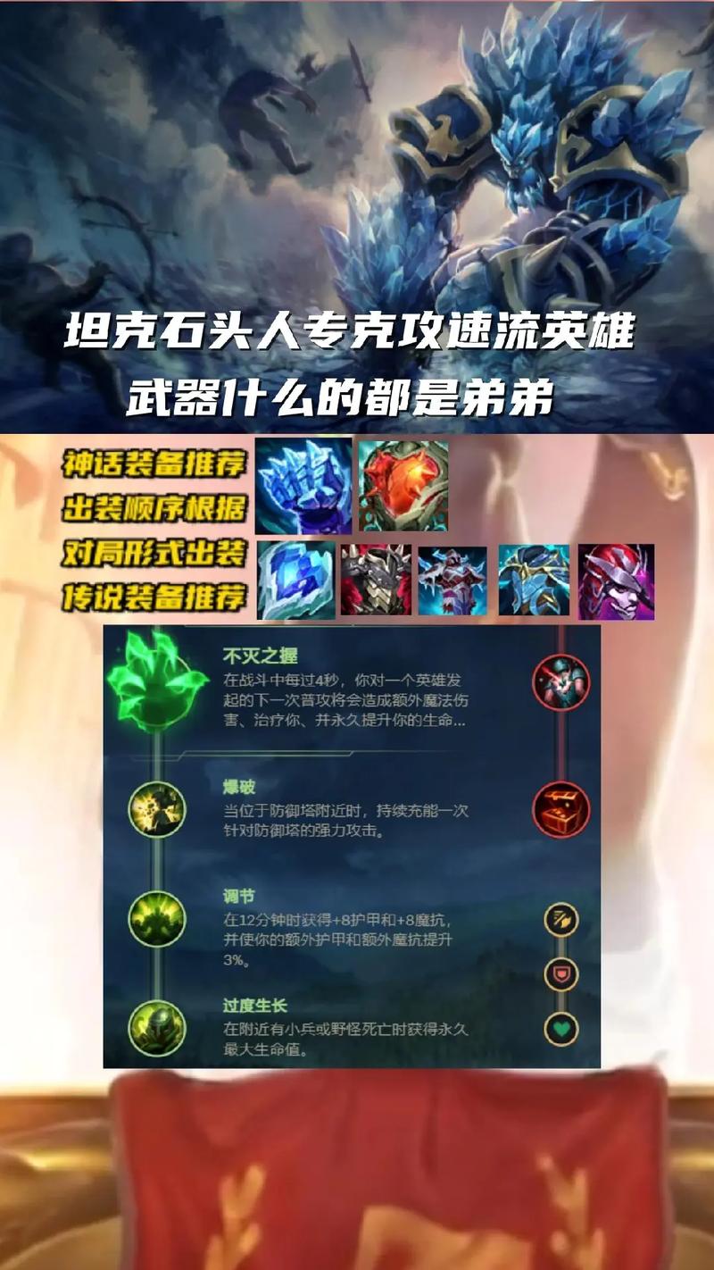 LOL手游石头人实力全面解析,掌握墨菲特的独特优势与趣味玩法!