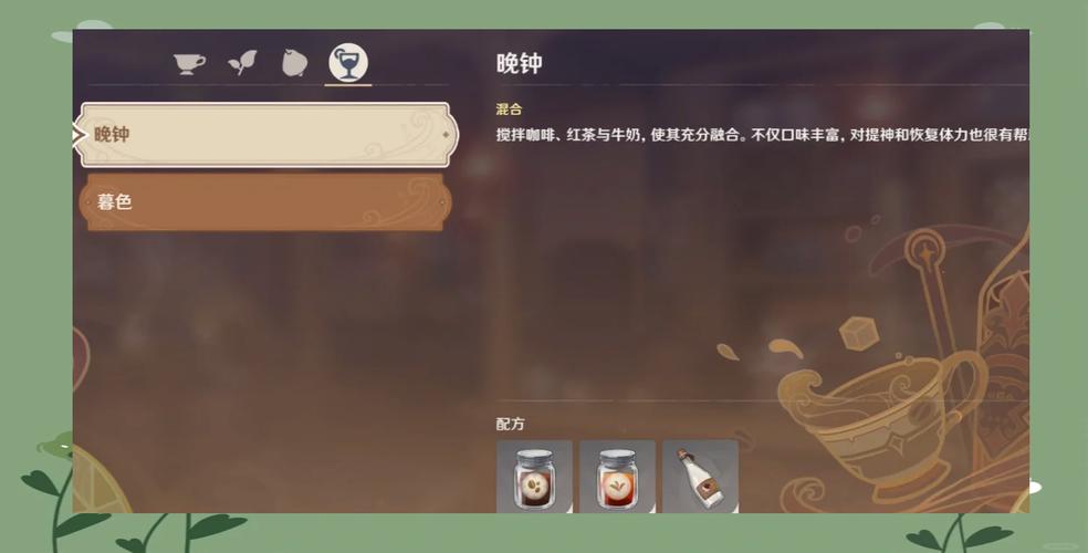 原神曲生酌微梦第二天活动速通指南,解锁趣味调酒挑战,探索隐藏剧情