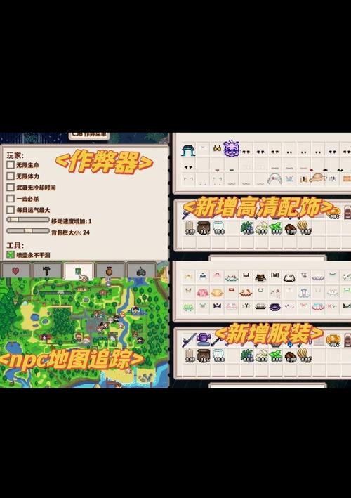 星露谷物语内置菜单MOD,解锁无限乐趣的田园冒险之旅