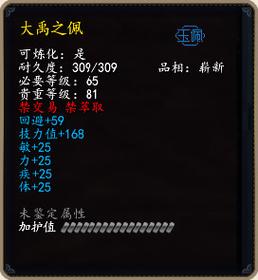 天下手游大禹首饰获取攻略，金色首饰获取方法全揭秘及趣味玩法探索