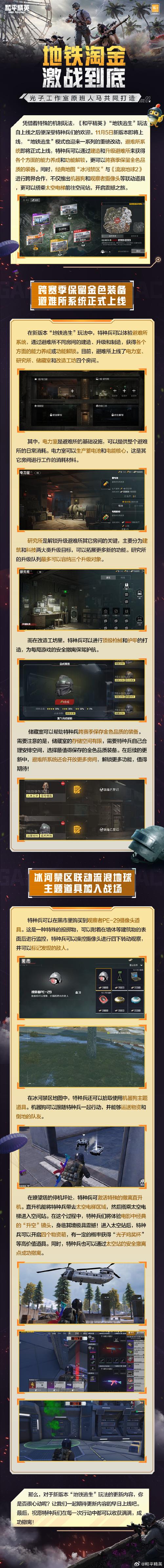 和平精英,揭秘最新热门伏地魔克制技巧与策略,解锁趣味玩法新高度