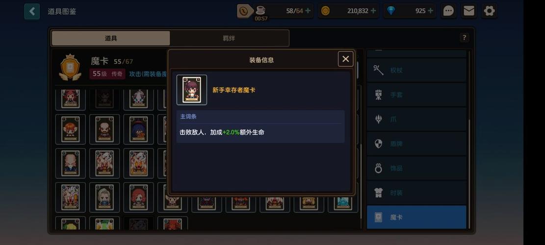 坎公骑冠剑魔卡获取攻略及趣味玩法详解