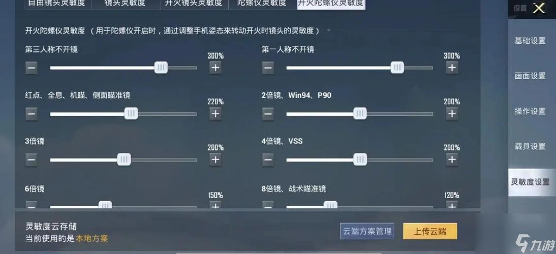 和平精英高手秘籍,巧妙隐藏在线状态,尽享私密游戏乐趣的全方位攻略