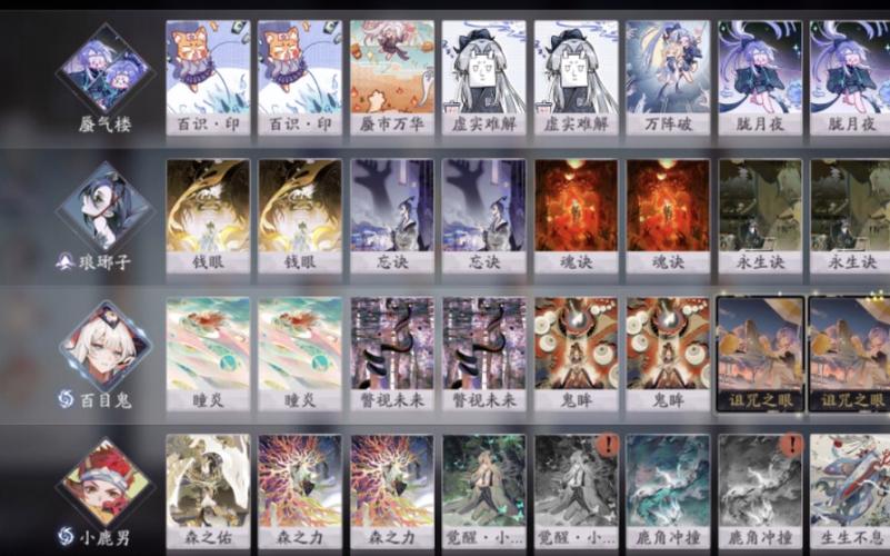 阴阳师,百闻牌掌控节奏艺术,变速控制卡组深度进阶攻略