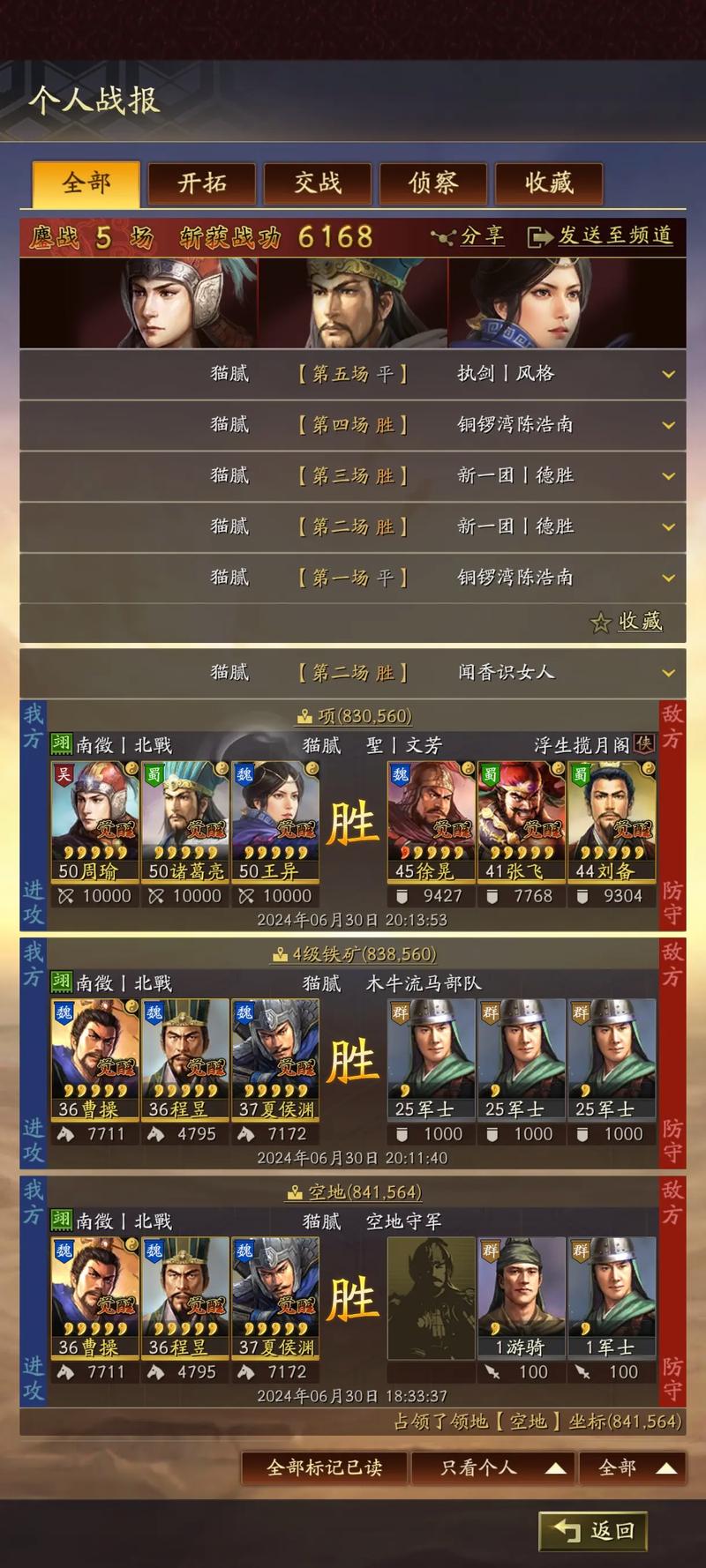 三国志战略版四星小吴弓战法搭配攻略详解，打造无敌弓兵阵容