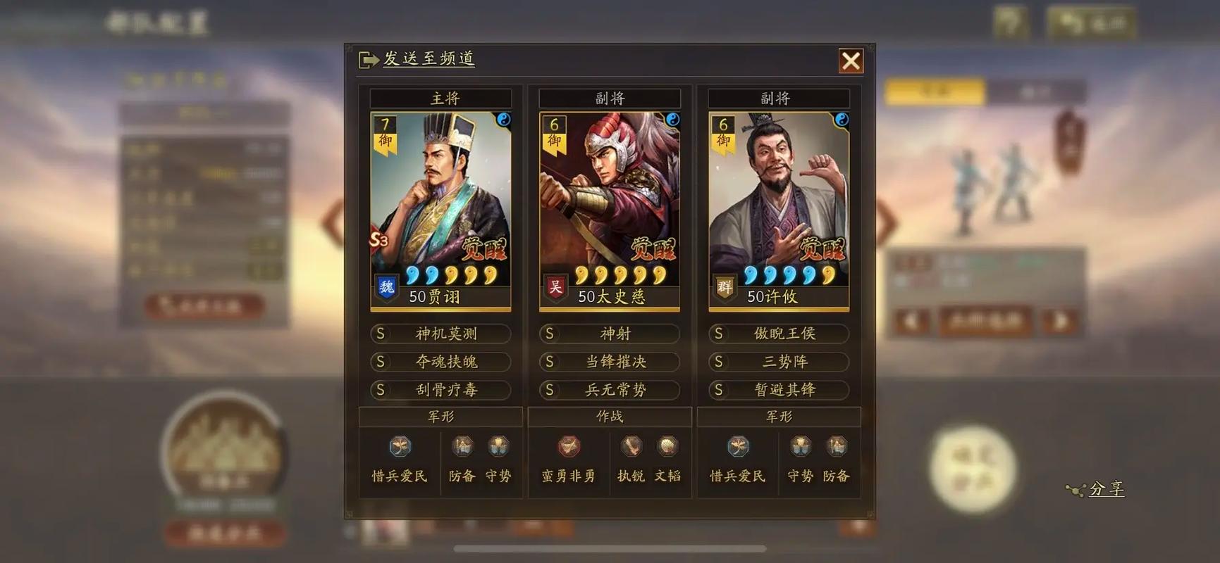 三国志战略版四星小吴弓战法搭配攻略详解,打造无敌弓兵阵容