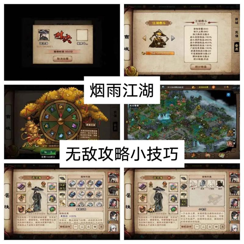 烟雨江湖新手前期全攻略,开局步步为赢,探索武侠世界的无限可能