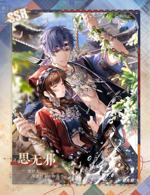 恋与制作人8月签到羁绊卡详细介绍，解锁甜蜜新篇章