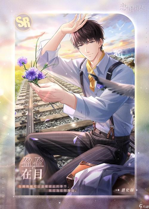 恋与制作人8月签到羁绊卡详细介绍,解锁甜蜜新篇章