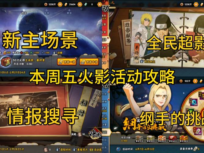火影忍者手游命运特典奖池深度解析与趣味玩法介绍