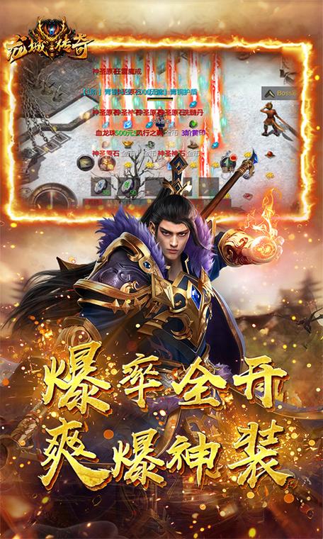龙城至尊手游版震撼上线，重温经典传奇之旅！