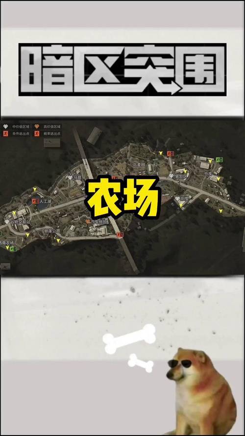 暗区突围农场保险箱位置全揭秘，探索与策略并重的冒险之旅