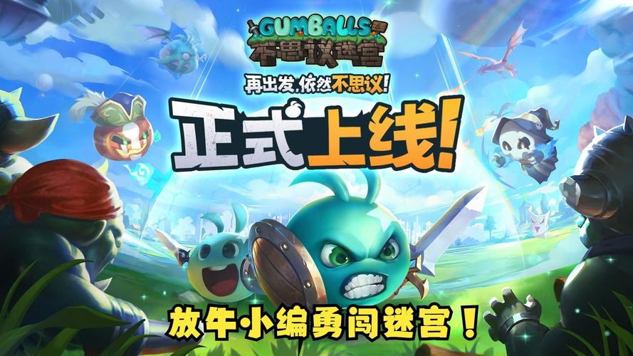 不思议迷宫,终结者试炼震撼上线,终极挑战解锁胜利之门的神秘钥匙揭秘