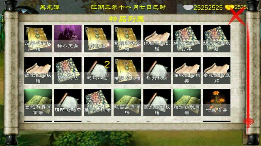 金庸群侠传X手游攻略，全面解析如何增加基础属性点