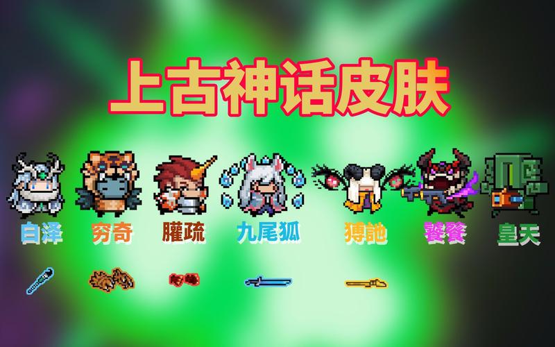 元气骑士银藏皮肤获取攻略及趣味玩法介绍