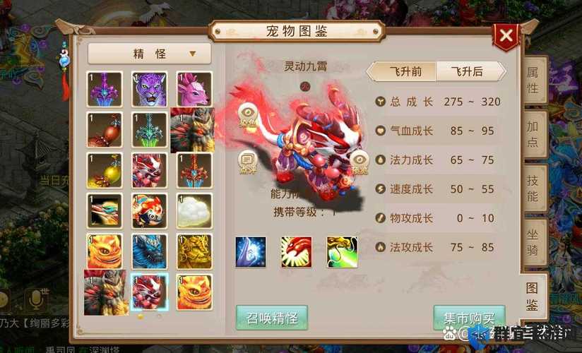 飞仙诀神宠问道手游震撼上线,仙界霸主角色扮演新体验