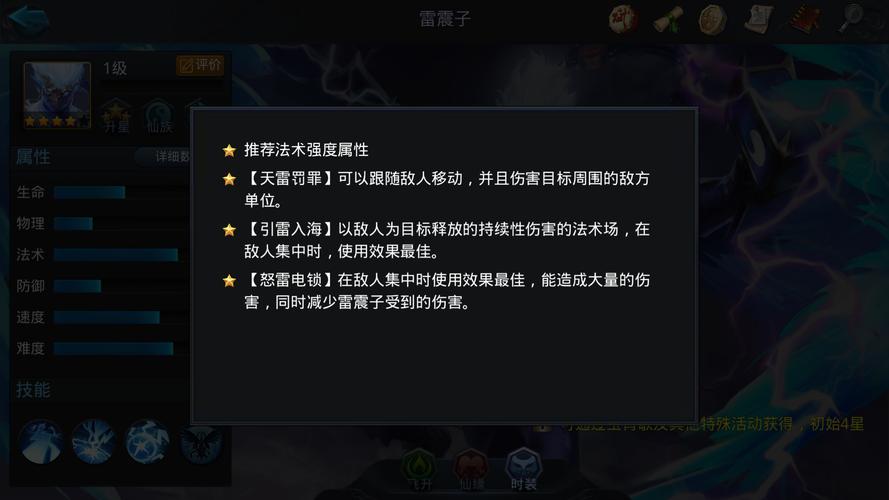 非人学园雷震子出装全攻略,解锁天雷之力的奥秘