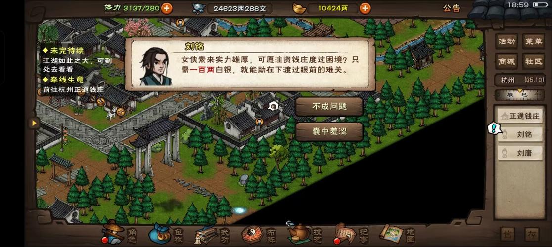 烟雨江湖杭州支线任务全揭秘，探索烟雨朦胧中的江湖奇遇