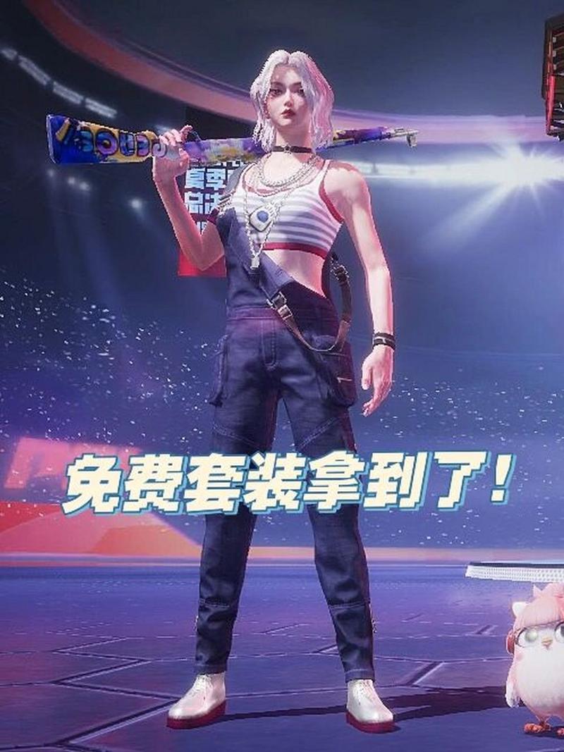 和平精英白熊同盟套装获取途径及趣味玩法全揭秘