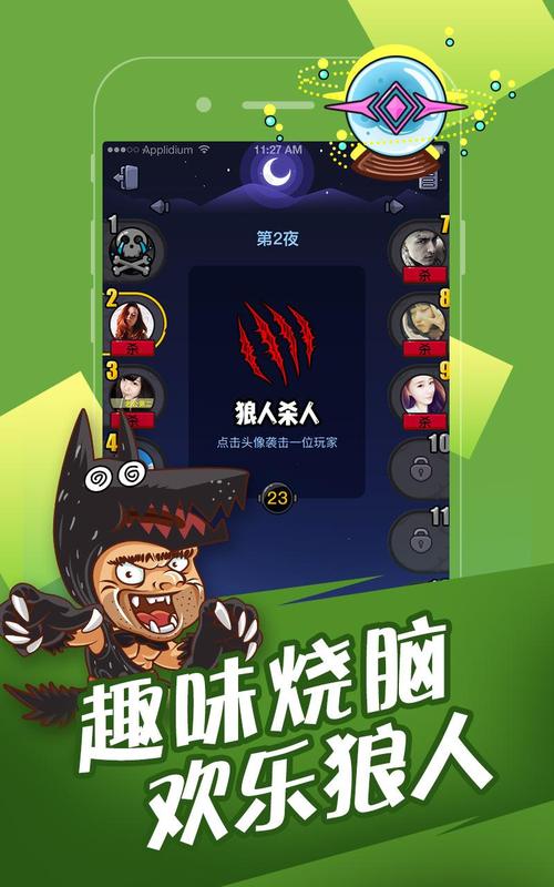 欢乐狼人杀手游资讯，轻松查找房间号，解锁更多趣味玩法！