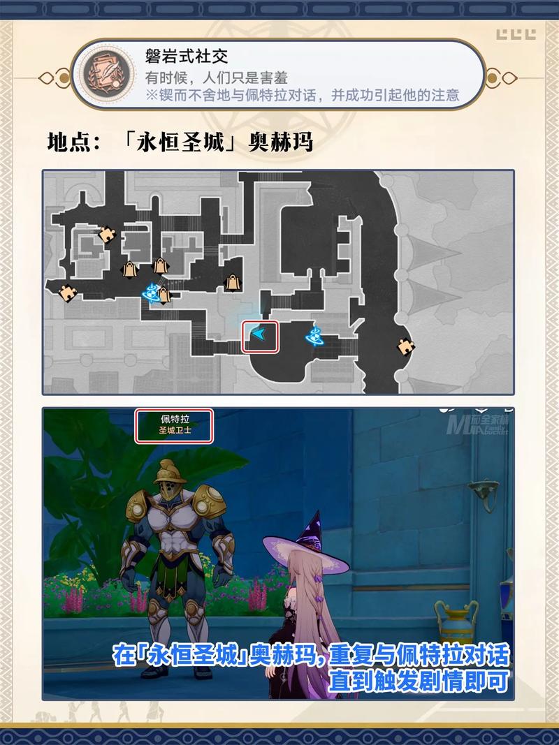 星穹铁道成就挑战攻略,解锁隐藏乐趣,成就满满不再是梦!