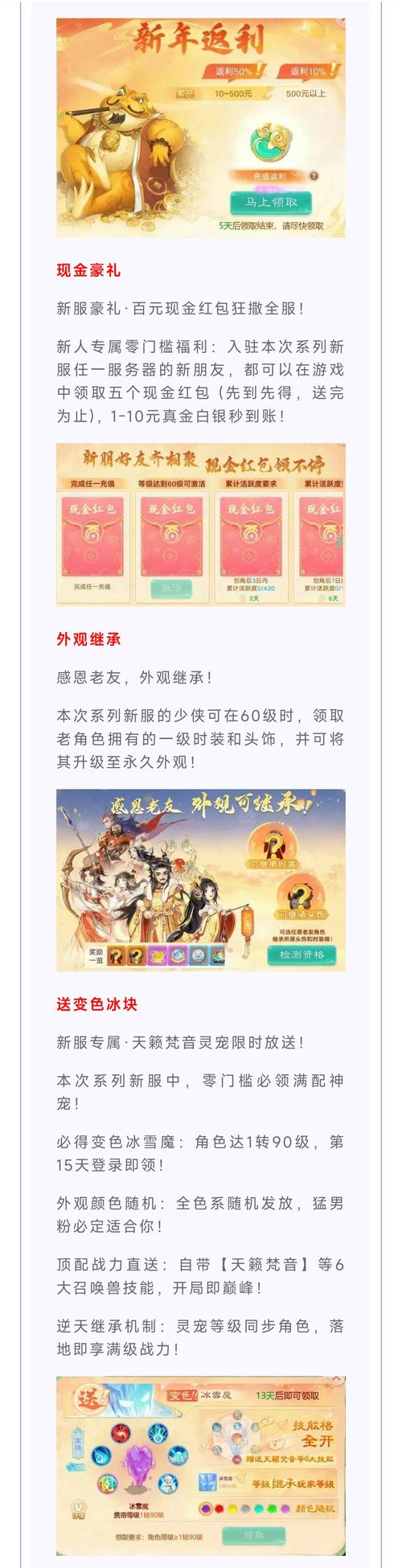 大话西游手游仙族烟霞套装属性技能与实战应用全攻略，解锁你的终极仙力！
