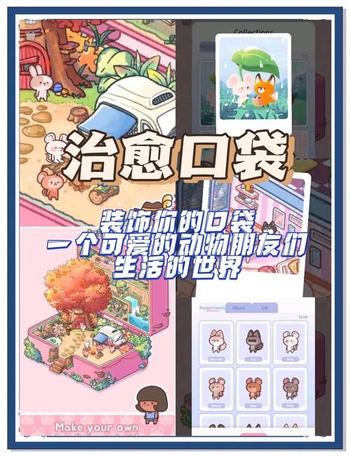 舒适森林营地精神免费下载,热门治愈系生活模拟游戏,打造你的梦幻乐园