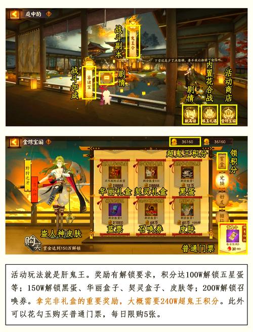 阴阳师超鬼王挑战全攻略，1-6星山风高效刷分阵容与趣味玩法揭秘