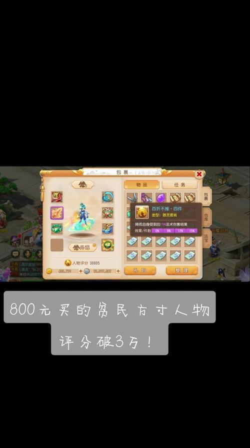 梦幻西游2手游资讯,揭秘五庄观后院之旅,探索神秘人参果仙境